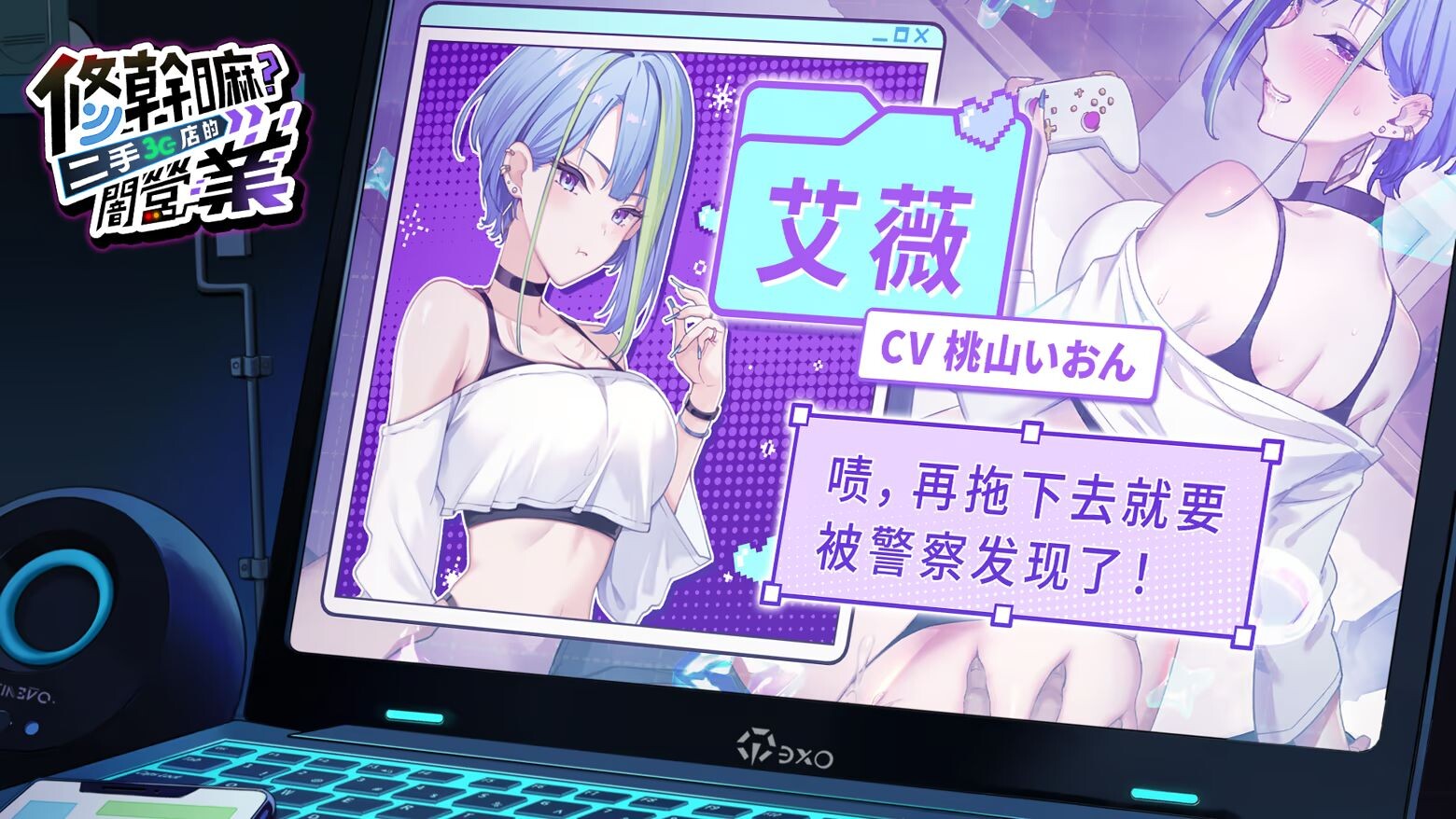 图片[6]-更新[养成SLG/调教NTR/像素动态] 修干嘛？二手3C店的闇营业 Sex, Secrets & Used Tech v1.16a Steam官中步兵版+存档 [1.70G]-爱玩ACG