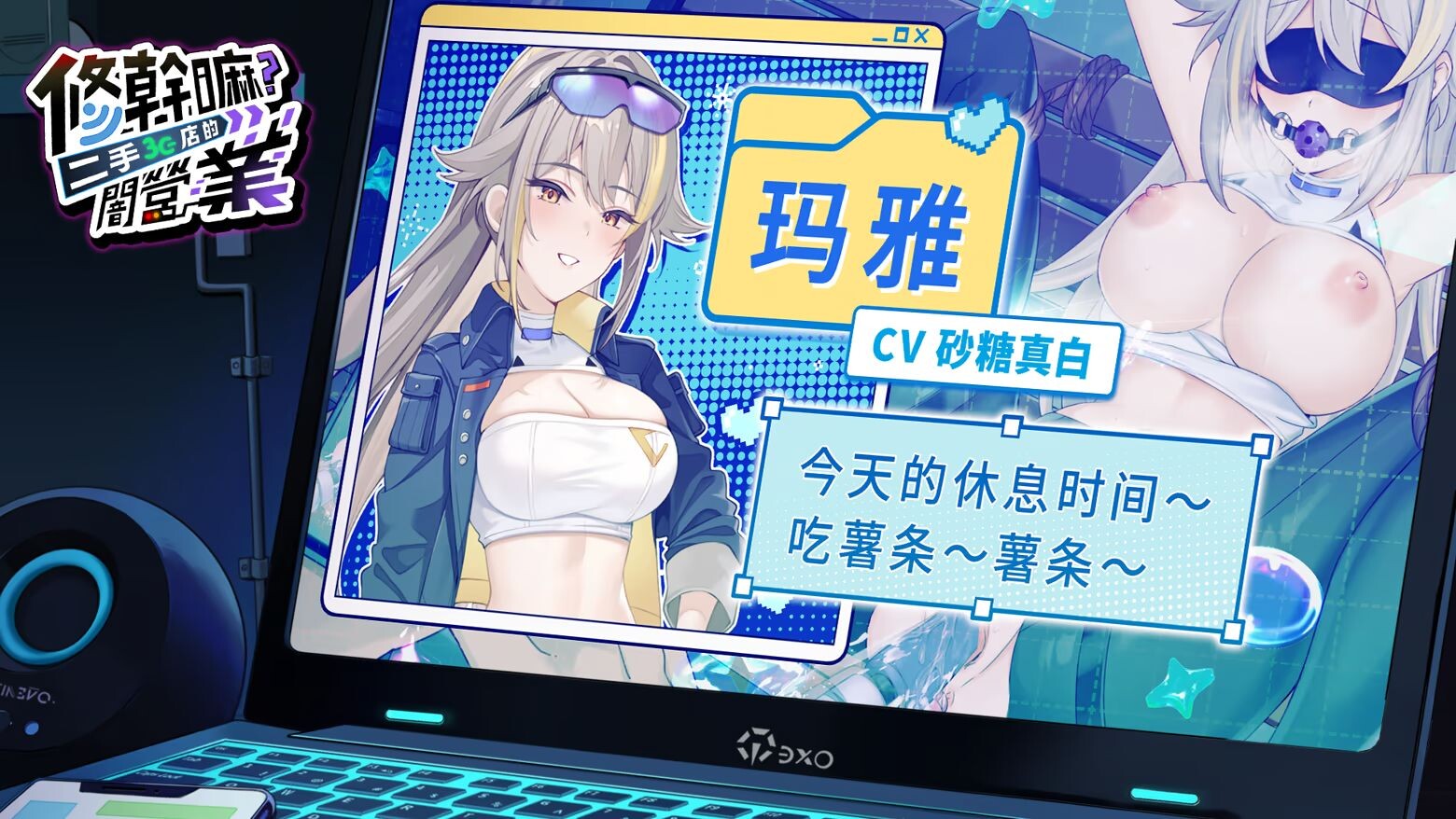 图片[7]-更新[养成SLG/调教NTR/像素动态] 修干嘛？二手3C店的闇营业 Sex, Secrets & Used Tech v1.16a Steam官中步兵版+存档 [1.70G]-爱玩ACG