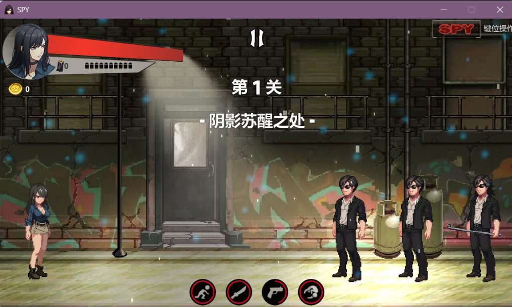 图片[1]-更新[动作ACT/像素动态] 特工 SPY – Adult Only v260707 官中步兵版 [2.0G]-爱玩ACG