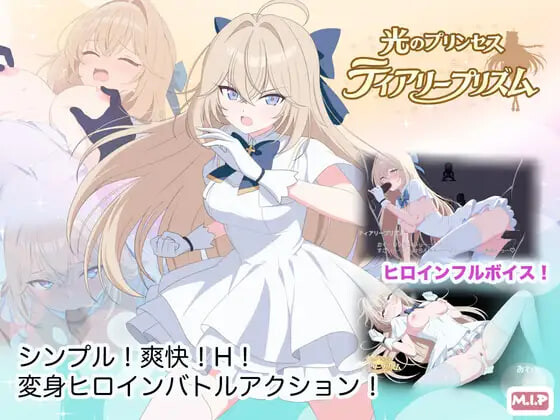 更新[动作ACT/异种X/动态] 光之公主 蒂亚莉水晶 光のプリンセス ティアリープリズム v1.01 内嵌AI汉化版+存档 [PC+安卓 1.90G]-爱玩ACG