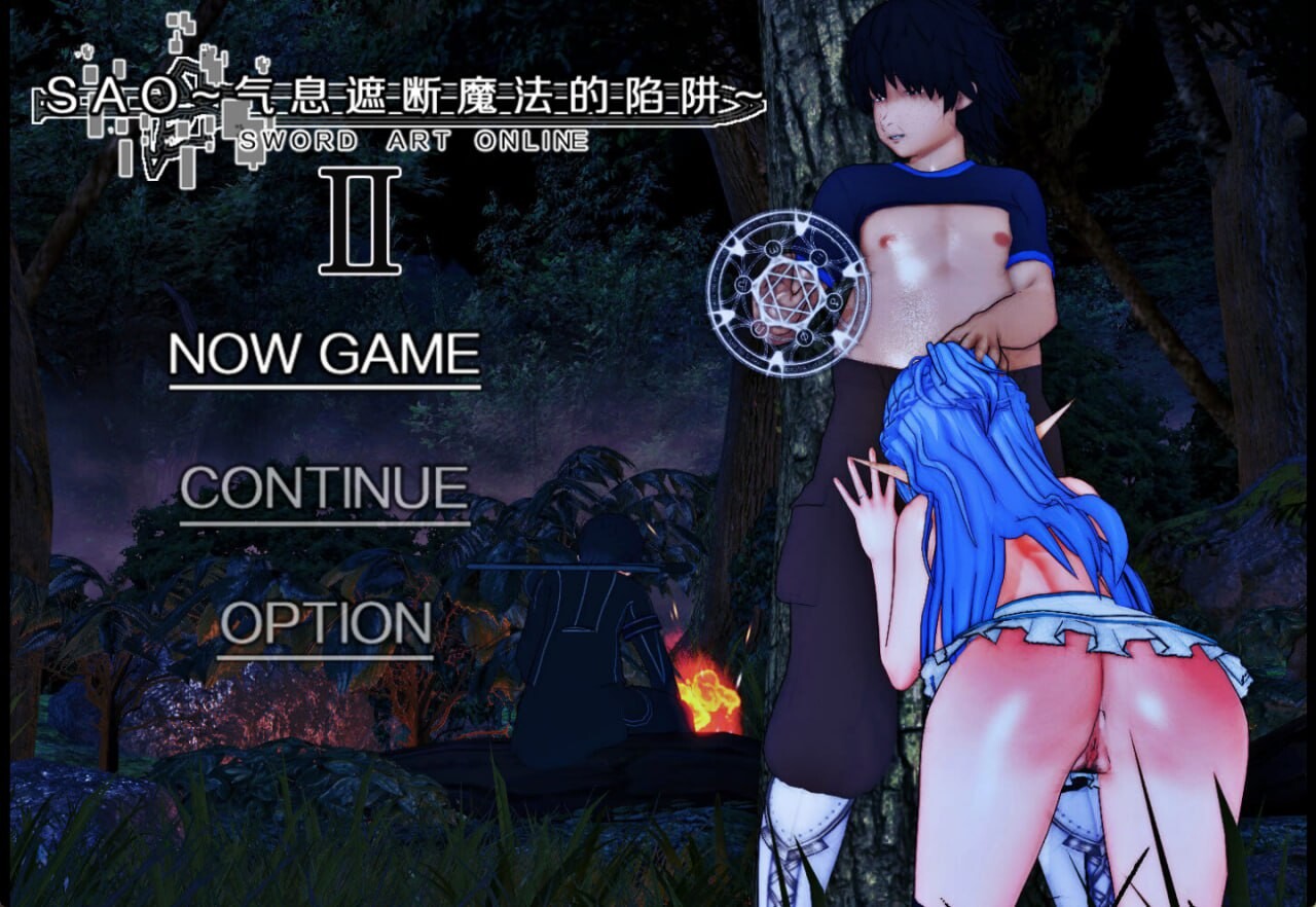 更新[国产RPG/绿帽NTR/动态] 刀剑SAO~气息遮断魔法的陷阱Ⅱ~ Vβ8.1 官中步兵版+存档 [7.90G]-爱玩ACG