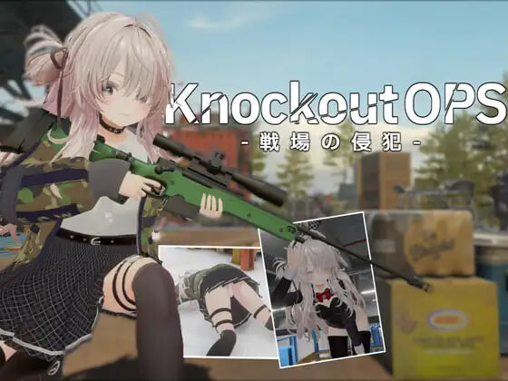 更新[射击ACT/3D作品/动态] 致命行动 -战场的侵犯- Knockout OPS – 戦場の侵犯 – v1.2.0 生肉版 [6.60G]-爱玩ACG