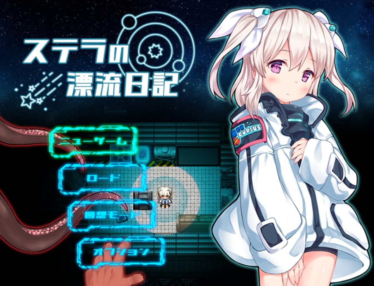更新[日式RPG/探索恐怖] 斯特拉的漂流日记 ステラの漂流日記 ver1.07 内嵌AI汉化版+自带全回想 [PC+安卓 740M]-爱玩ACG