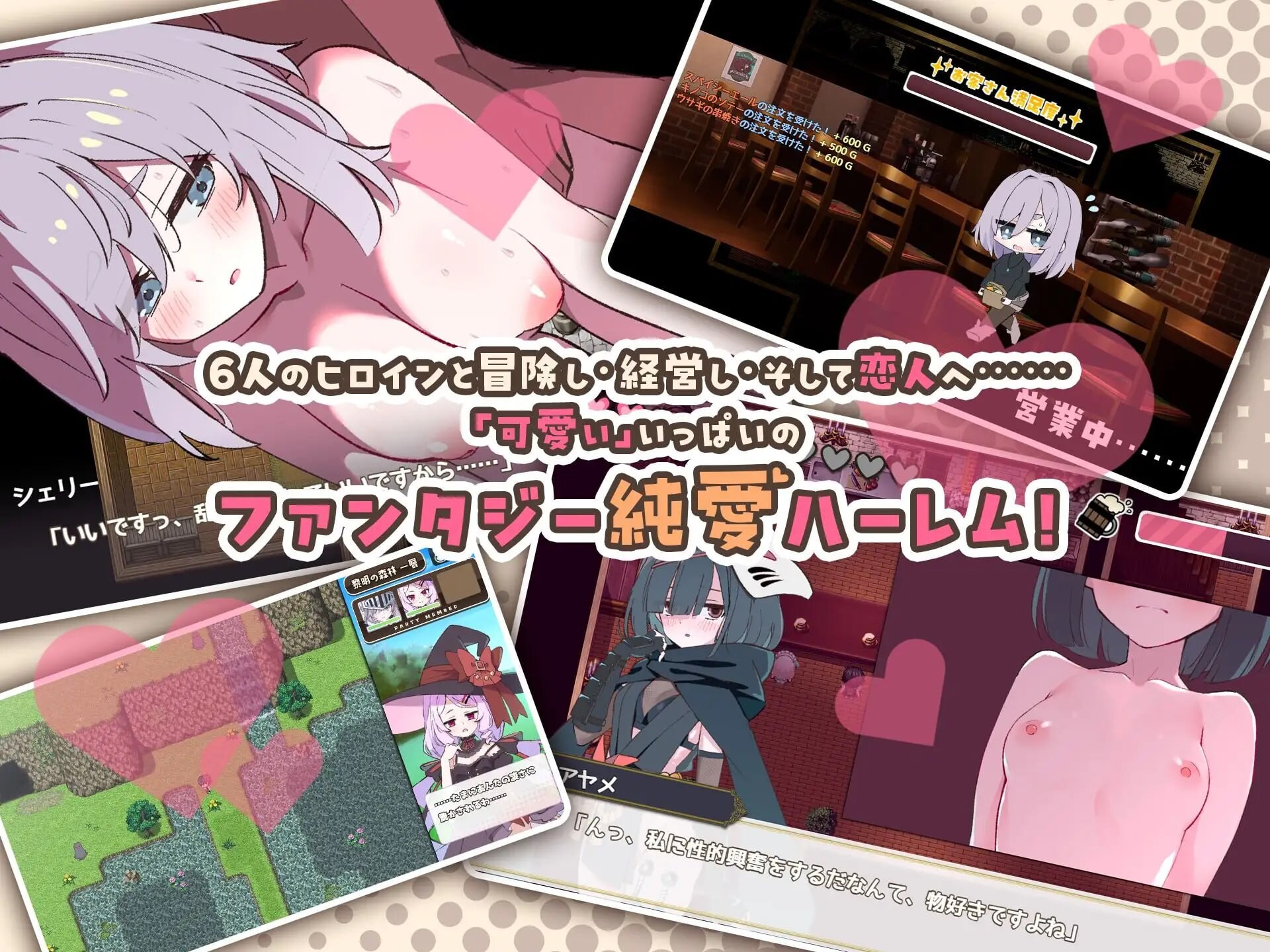 图片[1]-更新[日式RPG/纯爱后宫] 星辰婚礼！~与六位女主角一起经营酒馆的甜蜜恋爱RPG~ エトワール・マリアージュ！～六人のヒロインと酒場を盛り上げるいちゃいちゃRPG～ Ver1.1.1 内嵌AI汉化版+全回想存档 [PC+安卓 1.30G]-爱玩ACG