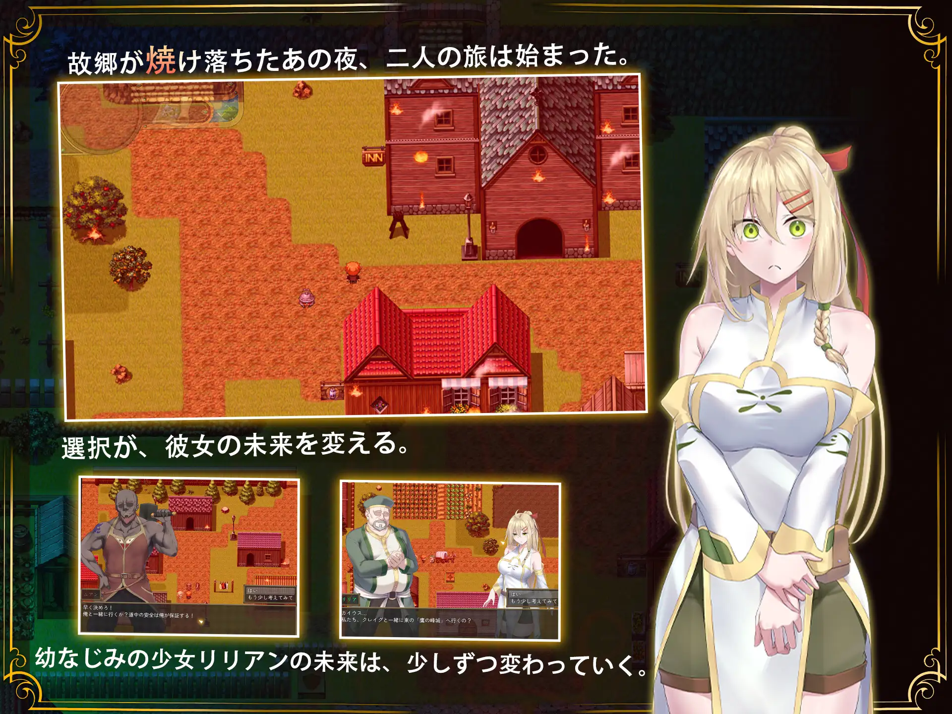 图片[5]-更新[日式RPG/被NTR/动态] 堕落的圣痕：夜行传令 堕ちた聖痕：夜行伝令 V1.25 官中步兵版+修复补丁+存档 [PC+安卓 4.80G]-爱玩ACG