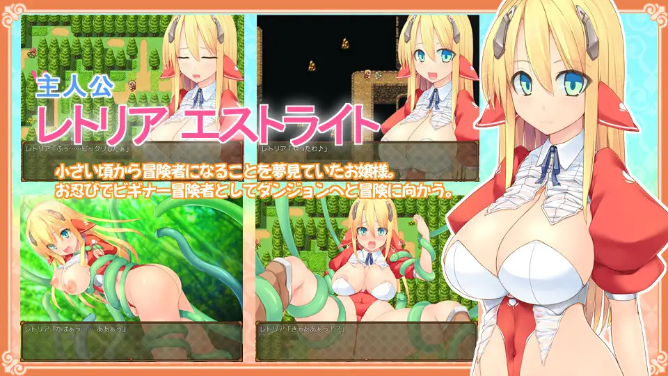 图片[2]-更新[日式RPG/触手/异种X] 蕾托莉亚的大冒险 レトリアの大冒険 v1.0.5 AI汉化版+存档 [530M]-爱玩ACG
