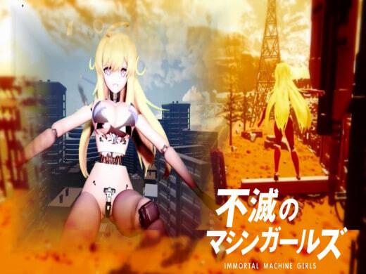 图片[2]-更新[日式SLG] 不灭的机械女孩 游戏版 不滅のマシンガールズ ゲーム版 v260724 生肉版 [310M]-爱玩ACG