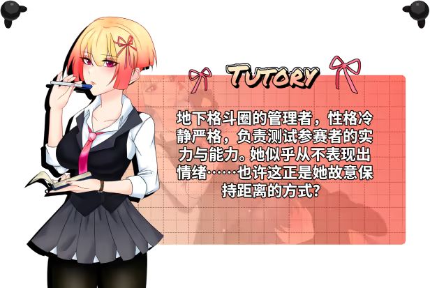 图片[2]-更新[格斗SLG/战斗H/动态] 地下少女：服从之路 UnderGirl: Submission Path v2.1 官中步兵版 [2.0G]-爱玩ACG
