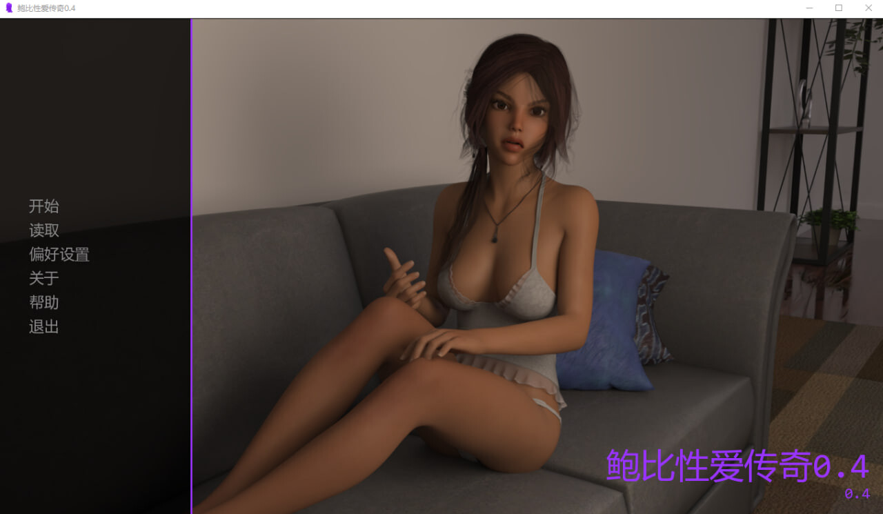 更新[欧美SLG/巨乳动态] 鲍比性爱传奇 Bobby Sex Saga v0.6 汉化版+乱伦补丁 [PC+安卓 6.60G]-爱玩ACG
