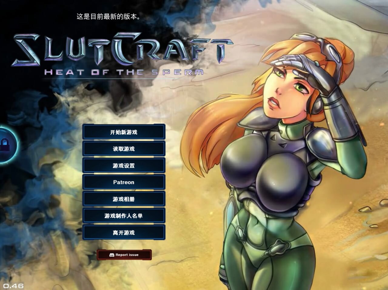 更新[欧美SLG/异种X/动态] 欲海星际：炽精之潮 SlutCraft: Heat of the Sperm ver1.0 官中步兵版+画廊 [PC+安卓 4.0G]-爱玩ACG
