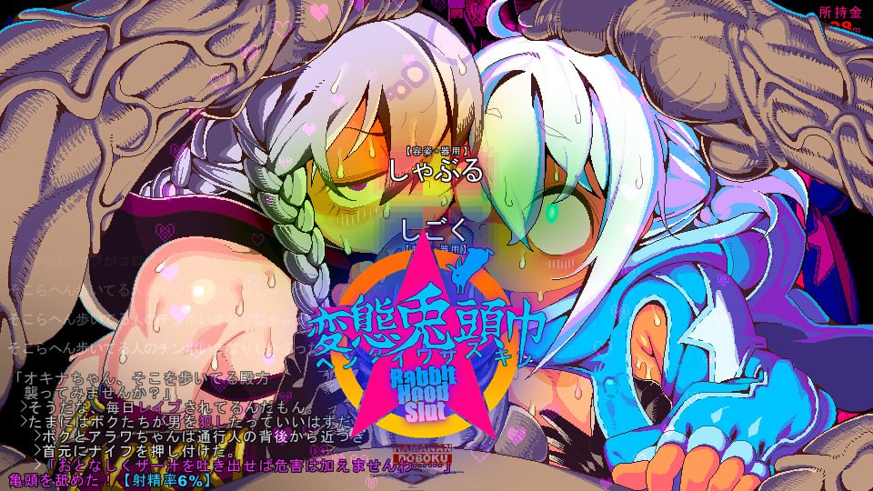 更新[猎奇RPG/战斗H/像素动态] 变态兔头巾 変態兎頭巾 v26.08.12 AI汉化版 [140M]-爱玩ACG