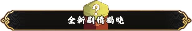 图片[1]-更新[策略SLG/魔物娘/动态] 妖谈2：九尾异闻+消夏节之夜 Yokai Art 2: Tales of the Nine-Tails v1.1.12 官中步兵版+DLC+存档 [4.20G]-爱玩ACG