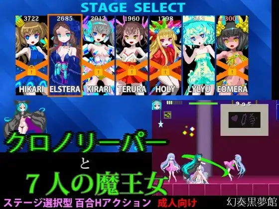 [格斗ACT/格斗H/像素动态] 超时空死神与7个魔王女 クロノリーパーと7人の魔王女 v1.0.7 汉化版 [270M]-爱玩ACG