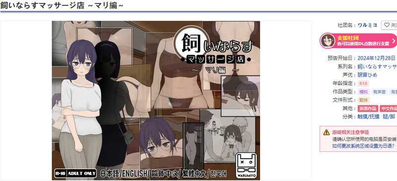 图片[2]-补档【互动SLG/抚摸触摸/动态】调教按摩店 ～玛丽篇～（飼いならすマッサージ店 ～マリ編～） Ver1.1.2 Steam官中步兵版 [560M]-爱玩ACG