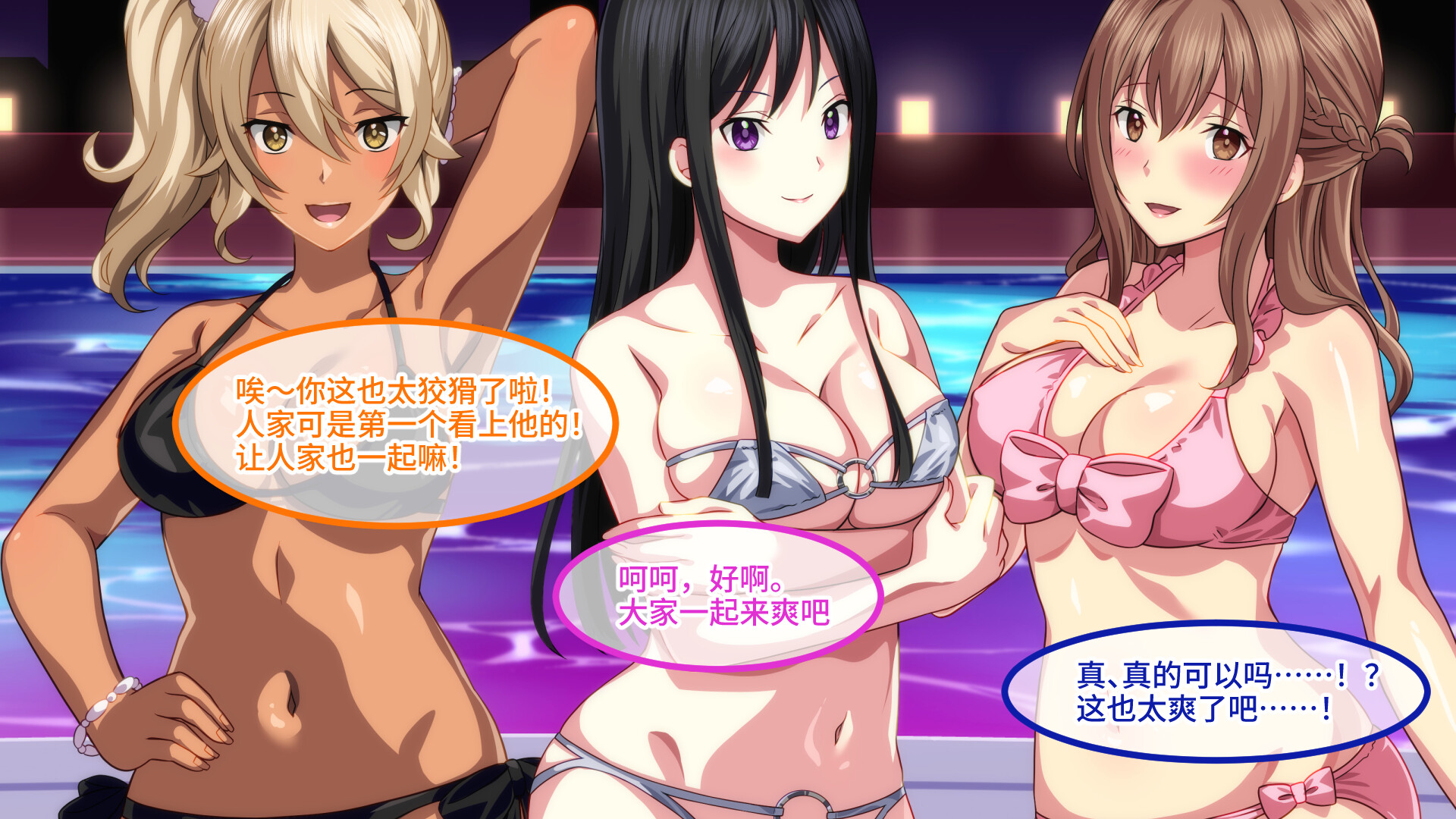 ST8月新作[日式ADV/后宫巨乳] 欢迎来到会员制夜间泳池 骚货聚集的秘密乐园！ Demo v1.5 官中版 [750M]-爱玩ACG