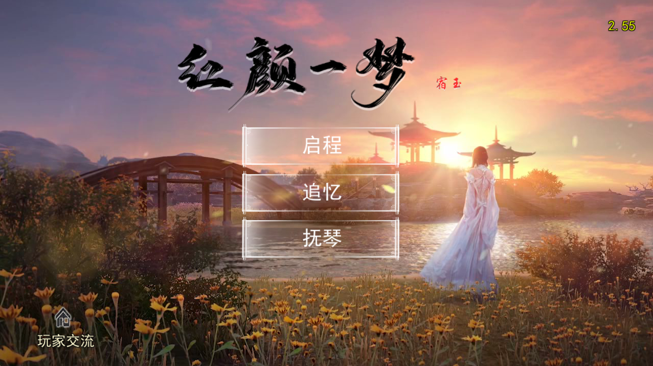 合集[国产RPG/真人/动态] 金庸群侠传X：红颜一梦 Ver2.55 +金庸群侠传X 性武林 Ver3.1.0女优全明星魔改+金庸群侠传X无双版 V18sp3整合包 官中步兵版 [4.10G]-爱玩ACG