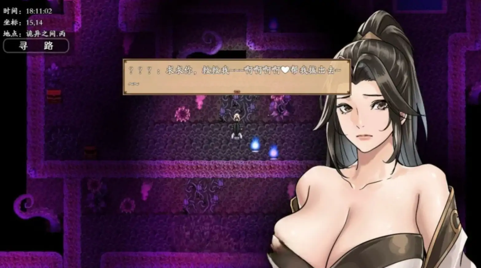 图片[2]-增添AZ[国风RPG/后宫动态] 谪仙索欢录 Demo 官中步兵版 [PC+安卓 860M]-爱玩ACG