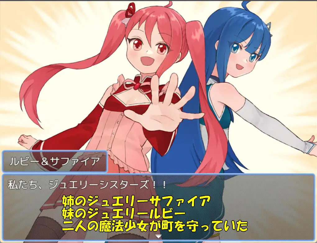 图片[1]-增添AZ[日式RPG/催眠] 魔法少女珠宝姐妹 魔法少女ジュエリーシスターズ 内嵌AI汉化版+作弊码 [PC+安卓 460M]-爱玩ACG