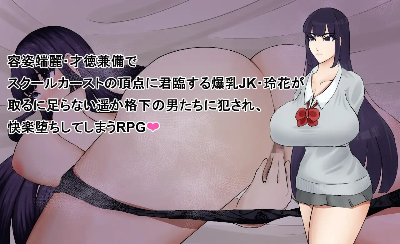 图片[1]-增添AZ[日式RPG/堕落巨乳] 稻月玲花的零落 稲月玲花の零落 内嵌AI汉化版+作弊码 [PC+安卓 1.50G]-爱玩ACG
