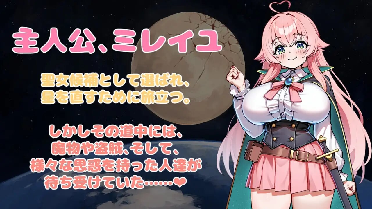 图片[2]-增添AZ[日式RPG/巨乳堕落] 欲望之城与堕落圣女 星直しのブレイブロード -淫欲の街と堕落の聖女候補- 内嵌AI汉化版+存档 [PC+安卓 1.50G]-爱玩ACG