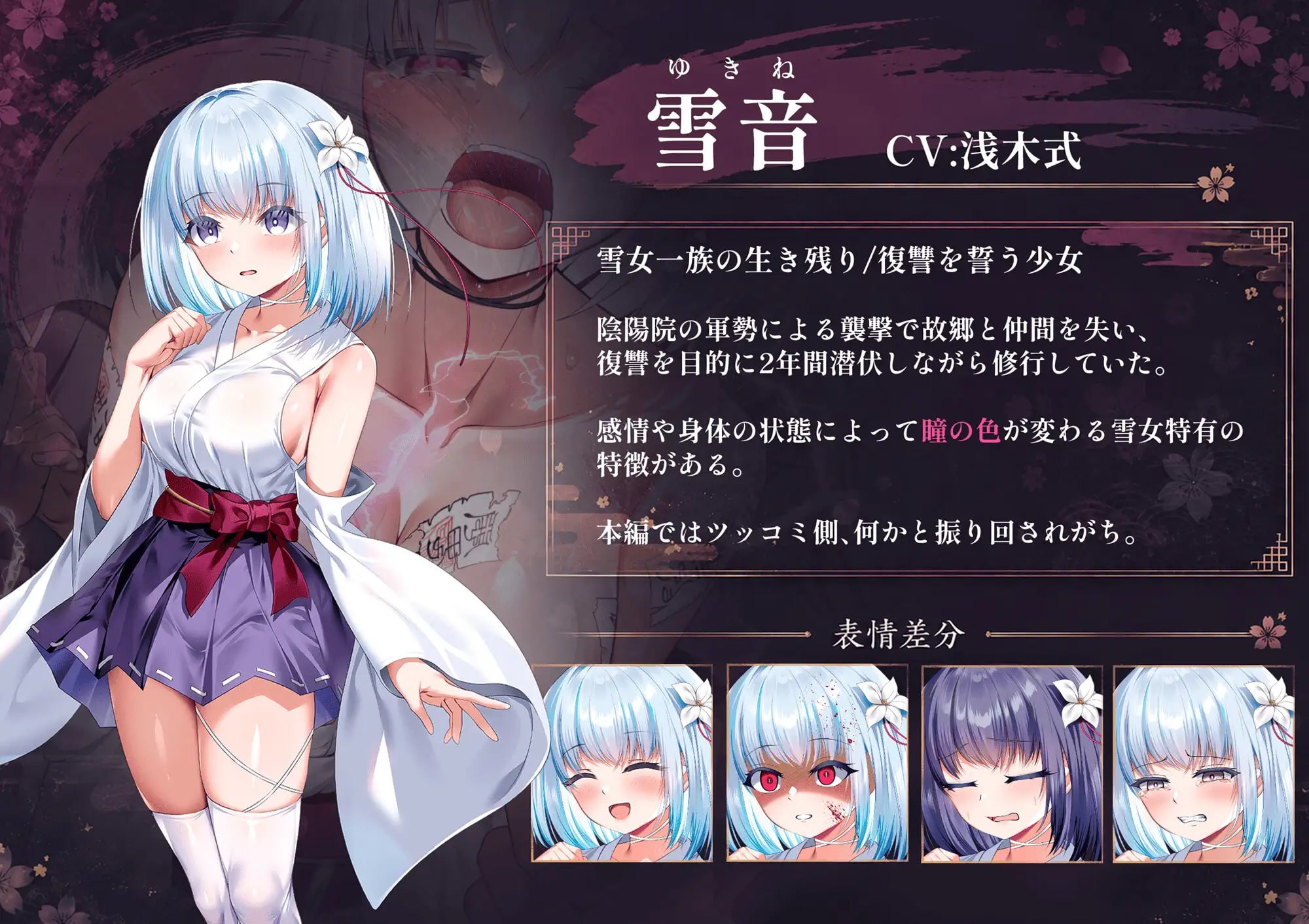 图片[1]-增添AZ[日式RPG/拘束调教] 雪音的复仇物语 雪音の仇討ち物語 内嵌AI汉化版+作弊码 [PC+安卓 1.80G]-爱玩ACG