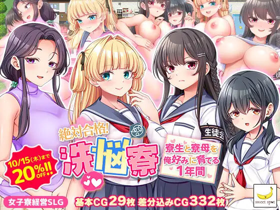 增添AZ[日式RPG/NTR人妻] 调教舍员与人妻宿管的一年 絶対合格！洗悩寮～寮生と寮母を俺好みに育てる1年間～ 内嵌AI汉化版+作弊码 [PC+安卓 2.0G]-爱玩ACG