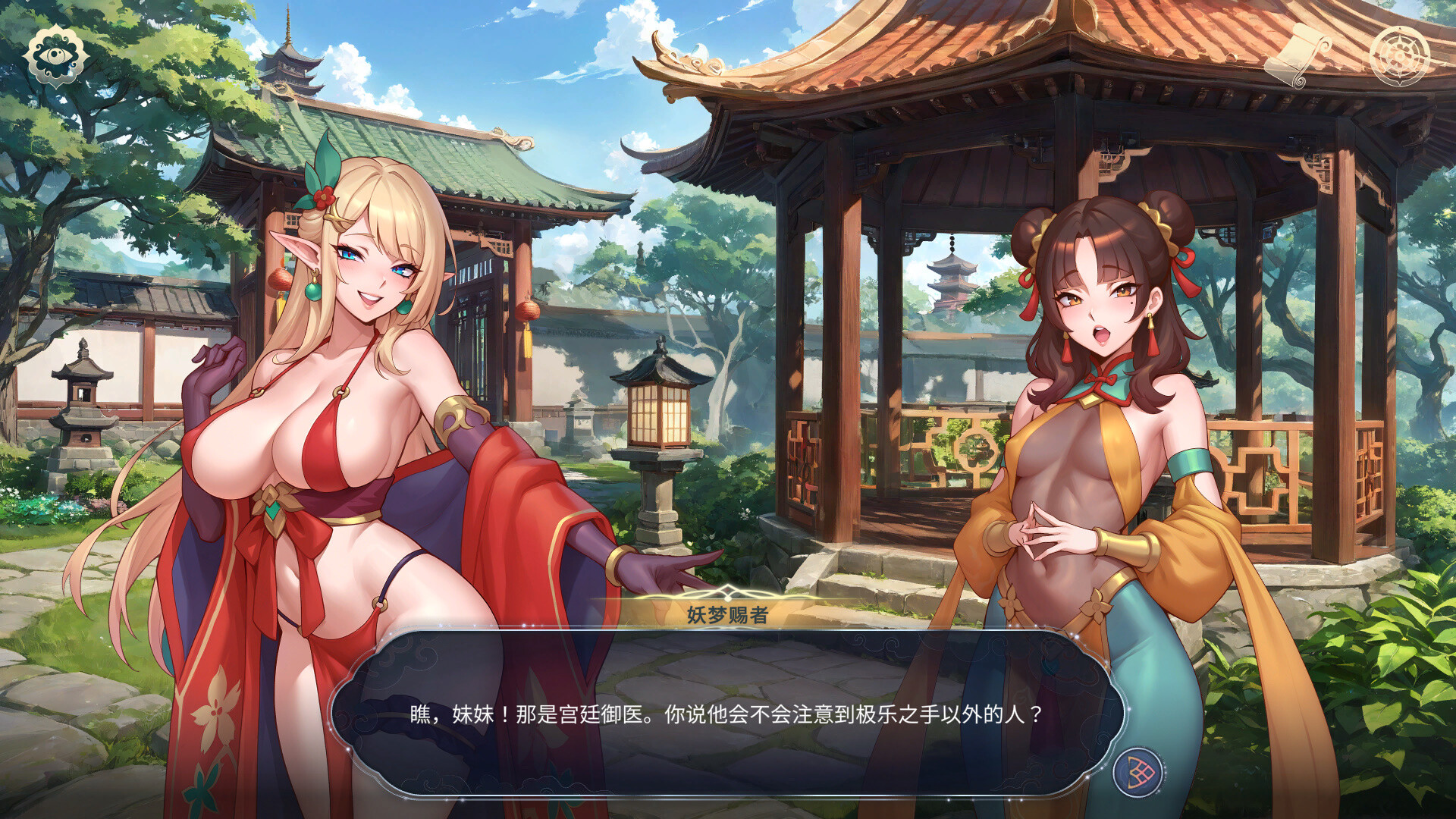 图片[5]-新DLC[亚洲风SLG/后宫动态] 后宫绮梦 Harem Fantasy v1.3.24 官中步兵版+DLCs+存档 [1.50G]-爱玩ACG