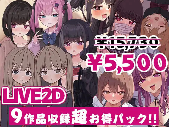 图片[2]-新作[互动SLG/同居养成/Live2D动态] パンキジシェイク 游戏总集篇 ～收录Live2D作品10款 ぱんきじしぇいく ゲーム総集編 ～Live2D作品10タイトル収録 生肉版 [11G]-爱玩ACG