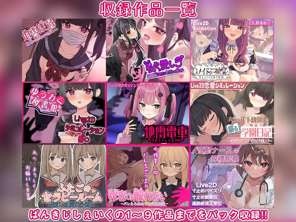 图片[4]-新作[互动SLG/同居养成/Live2D动态] パンキジシェイク 游戏总集篇 ～收录Live2D作品10款 ぱんきじしぇいく ゲーム総集編 ～Live2D作品10タイトル収録 生肉版 [11G]-爱玩ACG