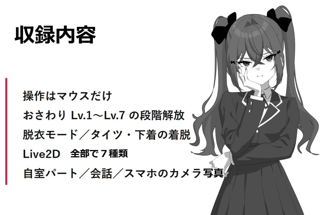 图片[3]-新作[互动SLG/抚摸触摸/Live2D动态] 乡下的电车仅我们两人 田舎の電車で二人きり 生肉版 [360M]-爱玩ACG