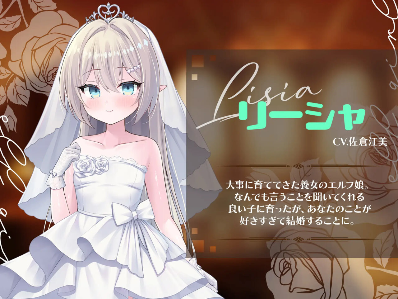 图片[1]-新作[互动SLG/触摸动态] 精灵少女。婚礼 エルフ娘。ウェディング  官中版+动画 [PC+安卓 600M]-爱玩ACG