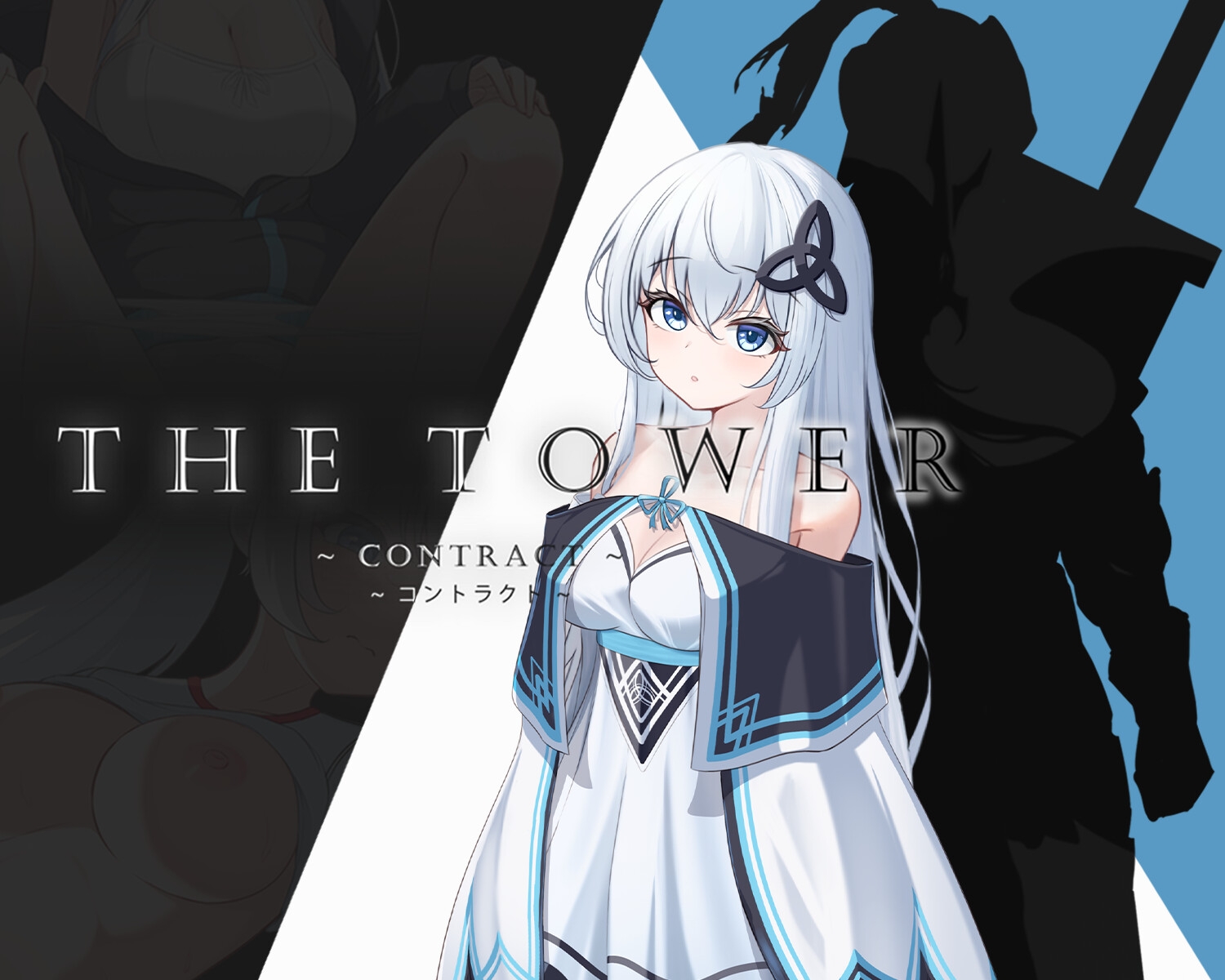 新作[互动SLG/触摸抚摸/动态] THE TOWER ～契约～ THE TOWER ～コントラクト～ 官中版 [2.60G]-爱玩ACG