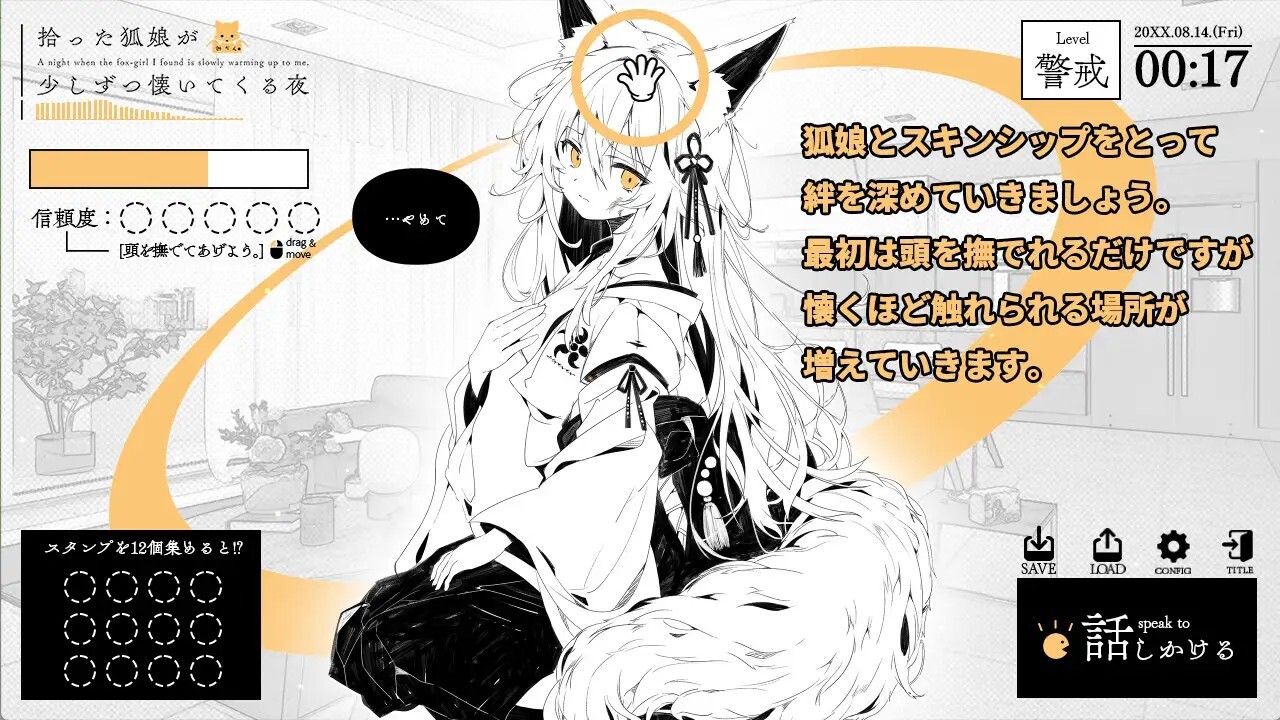 图片[2]-新作[养成SLG/互动动态] 捡到的狐娘逐渐亲近的夜晚 拾った狐娘が少しずつ懐いてくる夜 内嵌AI汉化版+存档 [PC+安卓 330M]-爱玩ACG