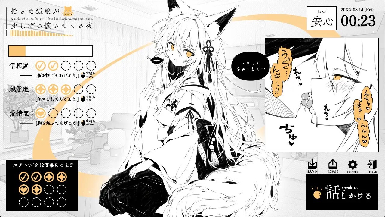 图片[4]-新作[养成SLG/互动动态] 捡到的狐娘逐渐亲近的夜晚 拾った狐娘が少しずつ懐いてくる夜 内嵌AI汉化版+存档 [PC+安卓 330M]-爱玩ACG