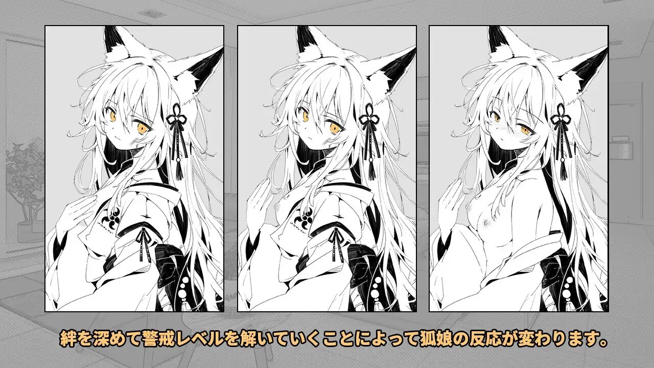 图片[5]-新作[养成SLG/互动动态] 捡到的狐娘逐渐亲近的夜晚 拾った狐娘が少しずつ懐いてくる夜 内嵌AI汉化版+存档 [PC+安卓 330M]-爱玩ACG