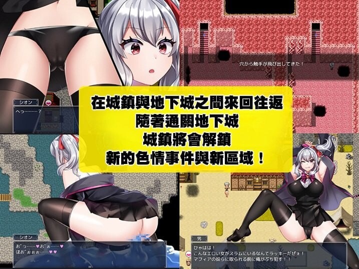 图片[1]-新作[探索RPG/强X/阿黑颜] 冒险者紫苑无法战斗！～明明应该变强，却变得越来越淫乱了～ 冒険者シオンは戦えない!～強くなれるはずが淫らになってました～ ST官中版+存档 [1.30G]-爱玩ACG