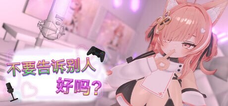 新作[日式3D/动态] 不要告诉别人好吗？ – 色情直播！？ Don’t Tell Anyone, Okay – NSFW Stream v2.0.1 官中步兵版+存档 [6000M]-爱玩ACG
