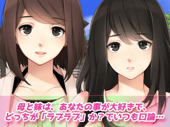 图片[2]-新作[日式ADV/乱伦] 母妹后宫 ～与母亲和妹妹的嫉妒恩爱交尾家庭旅行～ 母妹ハーレム〜母と妹の嫉妬ラブラブ交尾の家族旅行〜オナニー用動画ミニゲーム 生肉版 [130M]-爱玩ACG