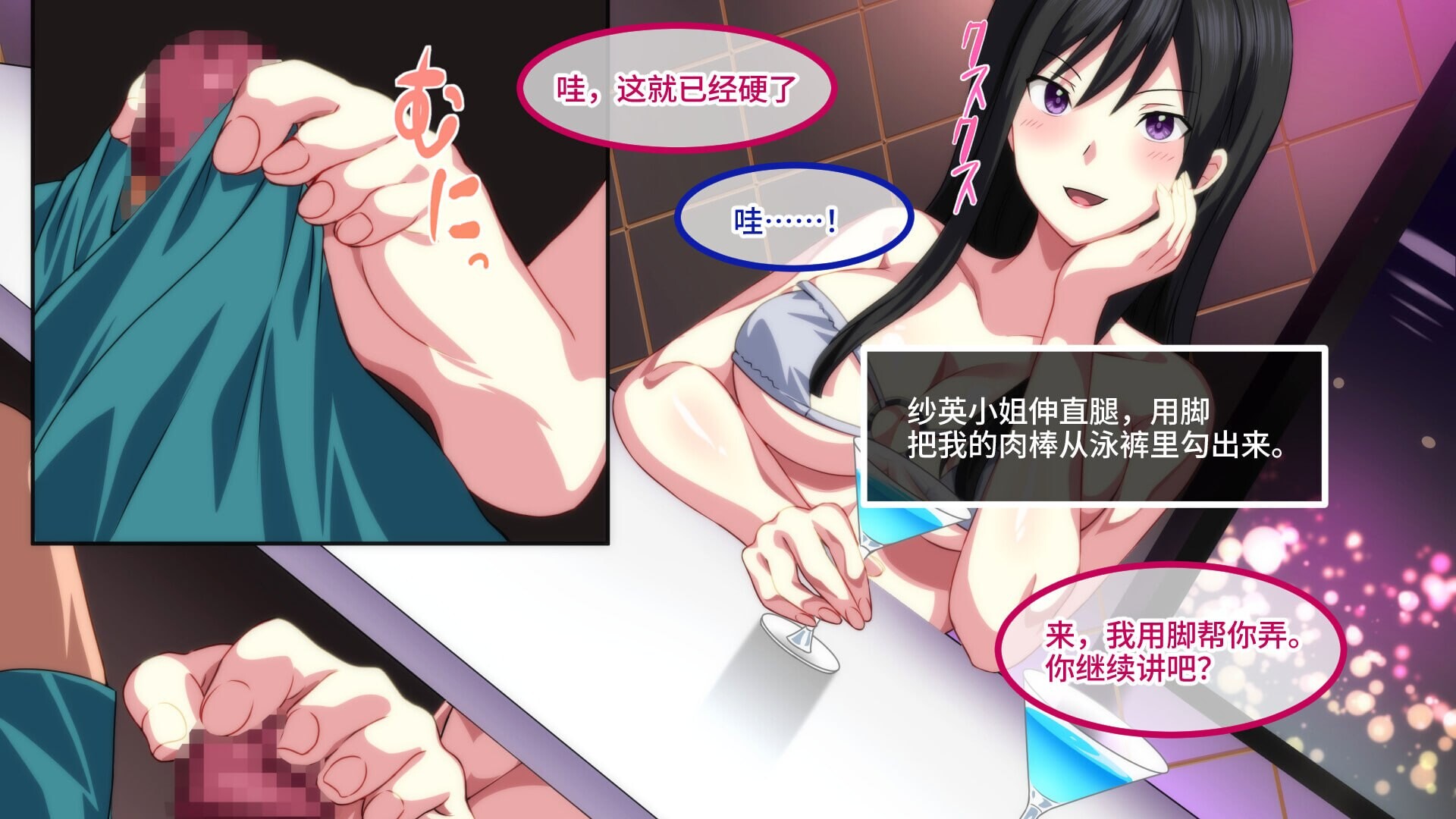 图片[2]-新作[日式ADV/后宫] 欢迎来到会员制夜间泳池 骚货聚集的秘密乐园！ ようこそ会員制ナイトプールへ ビッチが集まる秘密の空間 v1.5 官中版 [920M]-爱玩ACG
