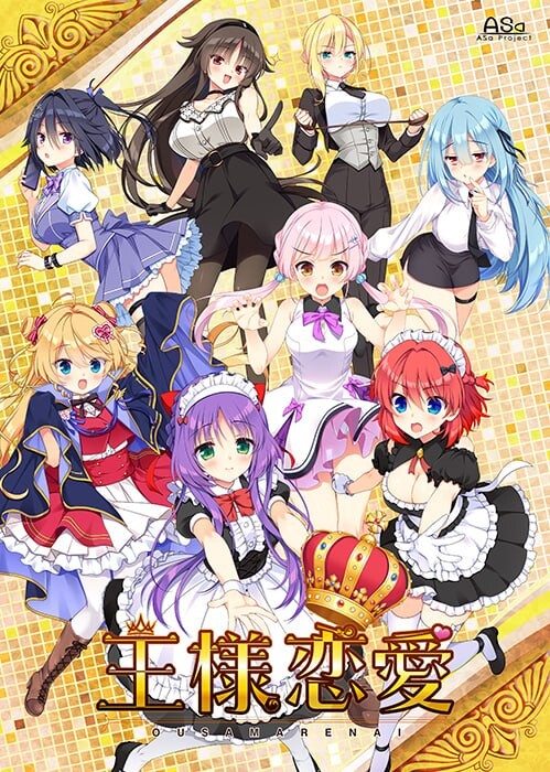 新作[日式ADV/后宫巨乳] 国王恋爱 王様恋愛 AI汉化版+存档 [4.0G]-爱玩ACG