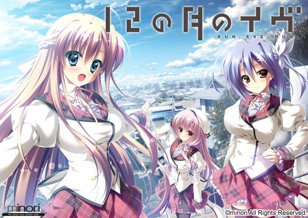新作[日式ADV/后宫巨乳] 无尽的平安夜 12の月のイヴ STEAM官中版 + 存档 [9.70G]-爱玩ACG