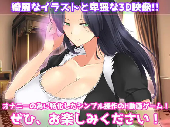 图片[2]-新作[日式ADV/NTR寝取] NTR报告～心爱的妻子穿着女仆装为老人提供性护理！～自慰用动画小游戏 寝取られ報告～愛する妻はメイド姿で老人の性介護をしていた！～オナニー用動画ミニゲーム 生肉版 [120M]-爱玩ACG