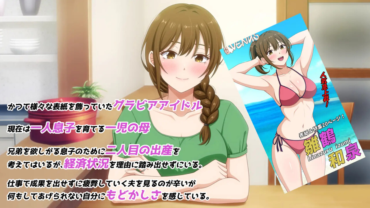图片[3]-新作[日式ADV/NTR巨乳] 从前当过写真偶像的团地妻 むかしグラビアアイドルだった団地妻 汉化版+全CG存档 [590M]-爱玩ACG