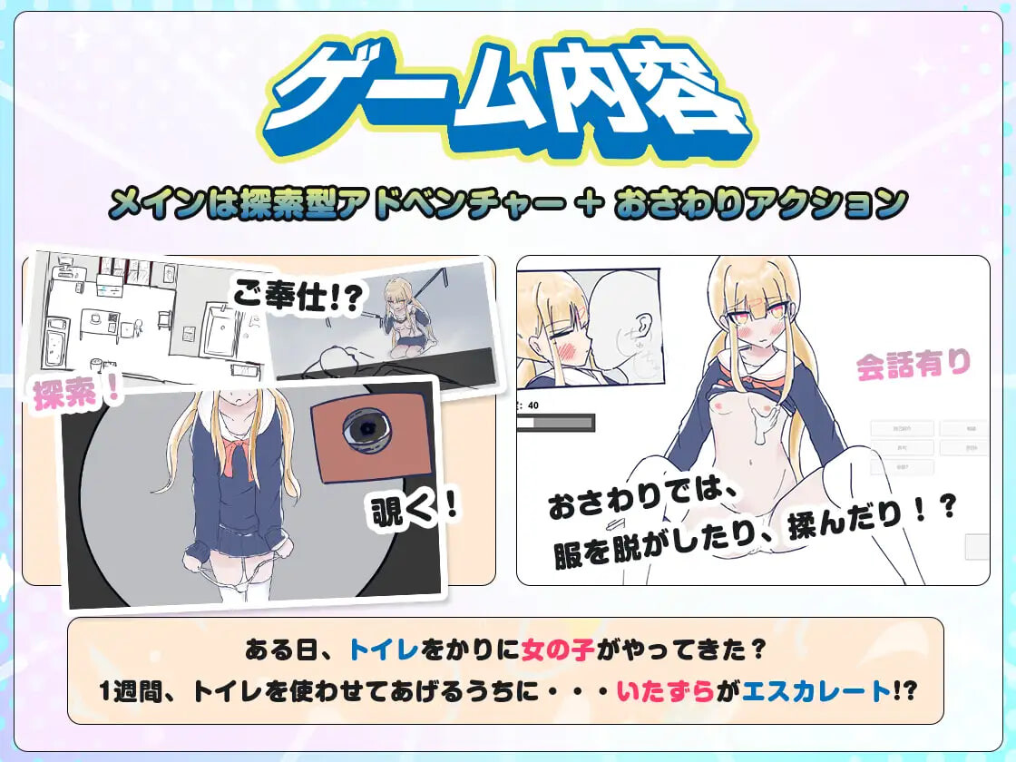 图片[2]-新作[日式RPG/制服]我家里的那个坏掉了把厕所借我用一下啦 うちのが壊れたからトイレかしてっ 生肉版 [600M]-爱玩ACG