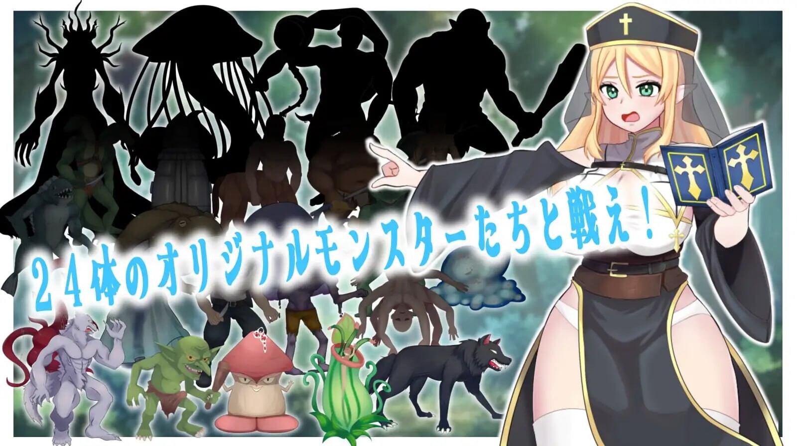 图片[4]-新作[日式RPG/战斗H/修女堕落] 塞蕾娜：堕落圣树的少女 堕ちた聖樹の乙女 セレナ 官中版+存档 [710M]-爱玩ACG