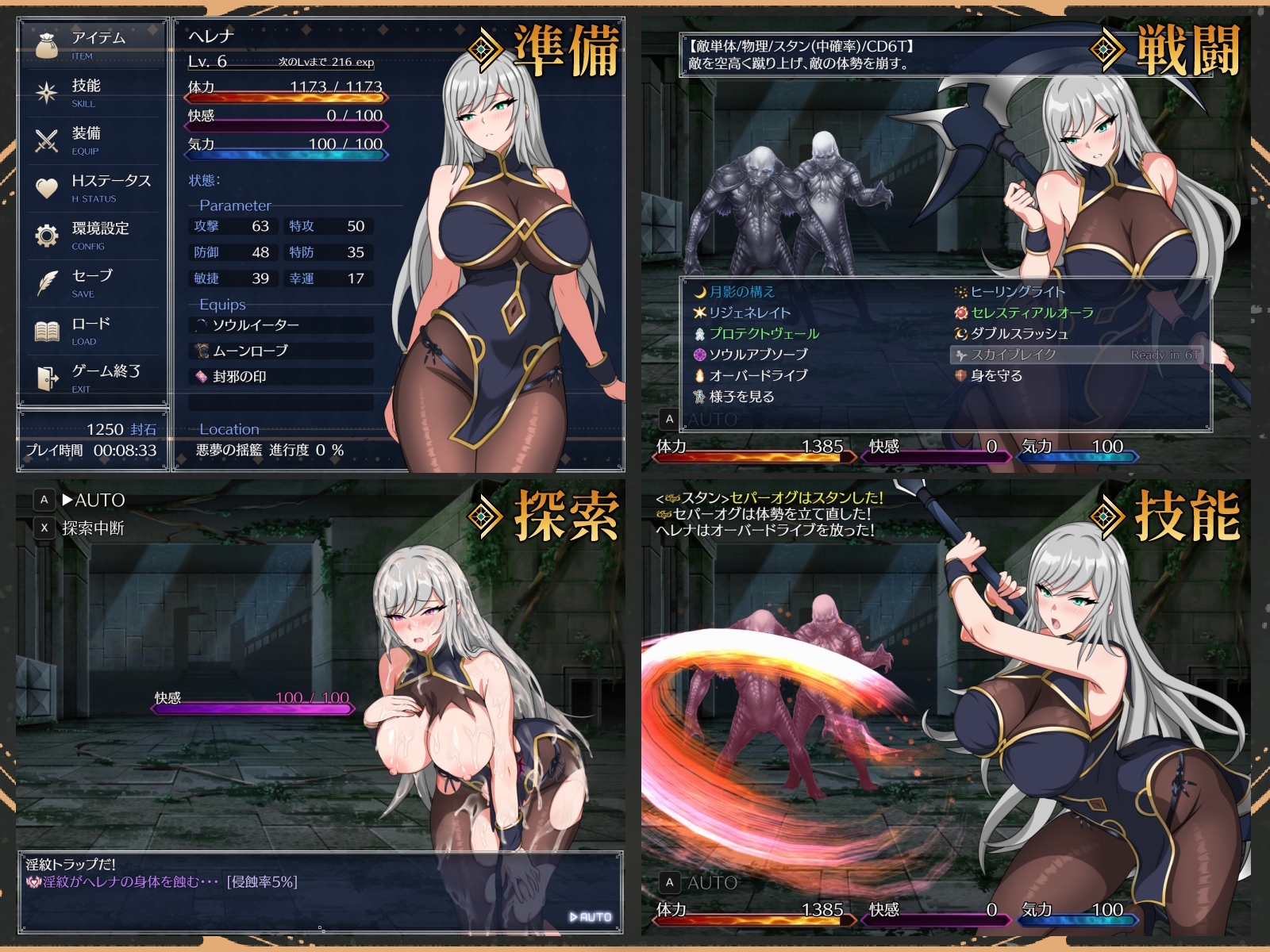 图片[2]-新作[日式RPG/战斗H/异种X] 海伦娜与暗蚀之塔ヘレナと暗蝕の塔v1.01 内嵌AI汉化版 体验版+存档 [PC+安卓 1.30G]-爱玩ACG