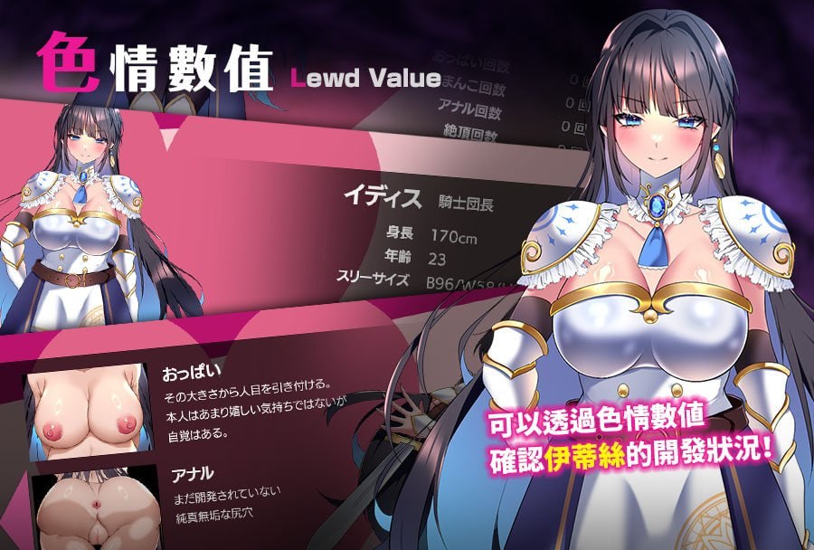 图片[3]-新作[日式RPG/战斗H/异种X] LadyKnight-淫魔迷宫- レディーナイト-淫魔の迷宮- 官中步兵版+存档 [PC+安卓joi 1.0G]-爱玩ACG