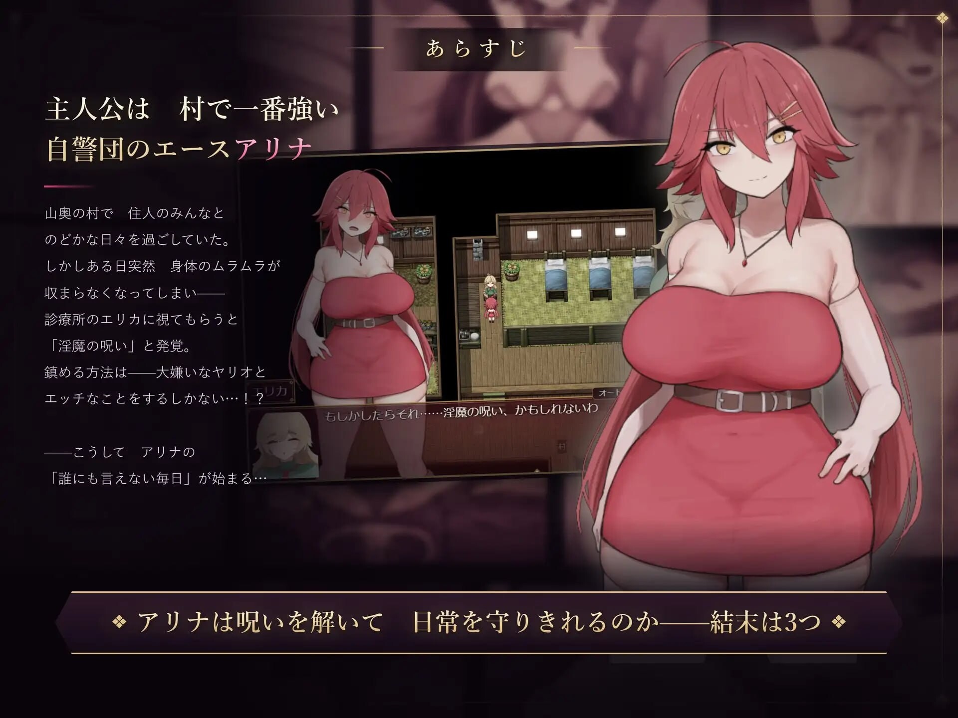 图片[1]-新作[日式RPG/战斗H/NTR堕落] 阿莉娜与淫魔的诅咒 アリナと淫魔の呪い AI汉化版+存档 [710M]-爱玩ACG
