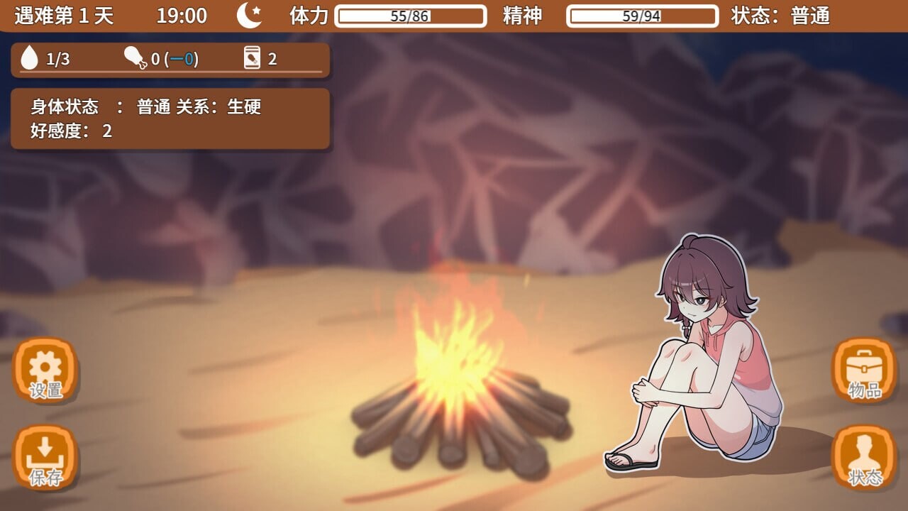 图片[2]-新作[日式RPG/探索生存] 与你流落荒岛 生き残れ！無人島サバイバル性活♡ ST官中步兵版+自带全回想 [PC+安卓 810M]-爱玩ACG