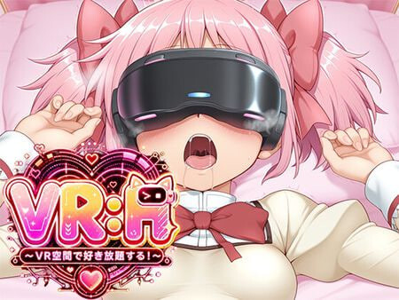 新作[日式RPG/时间停止/强X] VR:H 在VR空间为所欲为！ VR:H VR空間で好き放題する！ AI汉化版 [460M]-爱玩ACG